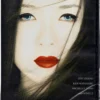 Memoirs of a Geisha DVD New